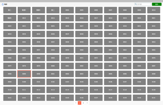 一鍵撥號(hào)界面