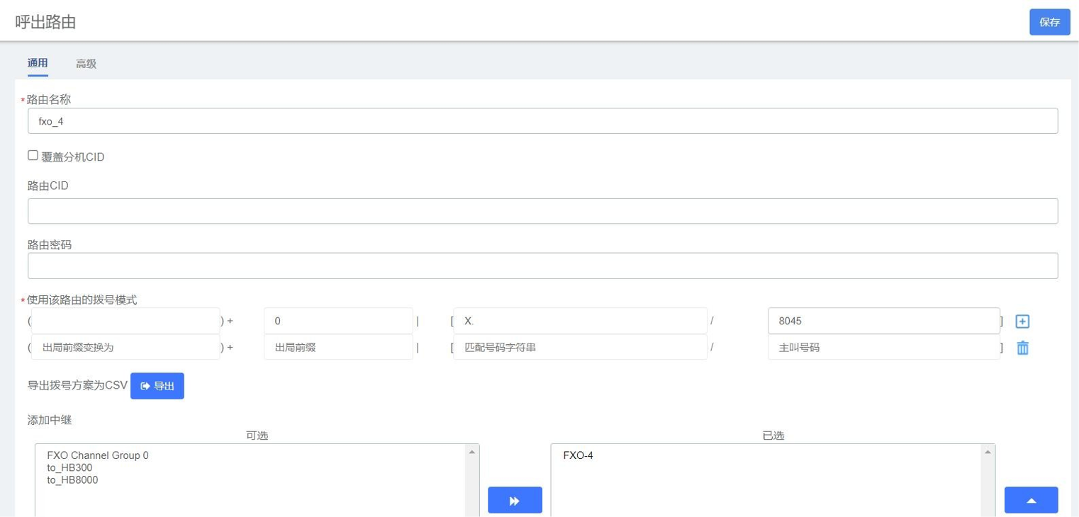 設置路由出局代碼說明圖片